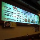 숯골 그집 쭈꾸미 이미지