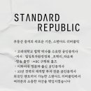 부동산중개스탠다드리퍼블릭 이미지