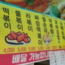 호떡군튀김양 이미지