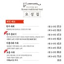 오성집 시청점 이미지