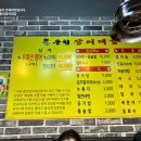 풍천장어대감 이미지