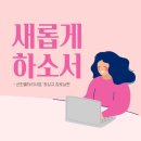 최상규 | 새롭게 하소서 최상규 장로님 편 시청 후기