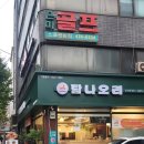 탐나오리 이미지