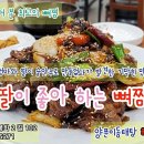 뼈찜&감자탕 이미지