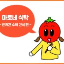 반려식탁 이미지