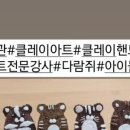 조물락아트