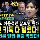 이준석 김종인 카톡 다 털렸다 이미지