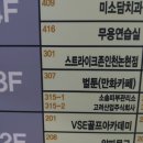 벌툰 몽유도원 인천논현점