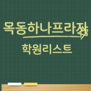 목동하나프라자 이미지