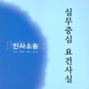 [개강] 김중연 민사법(민법&amp;민사소송법) 입문강의 특강[유로刊, 23年12月] 이미지