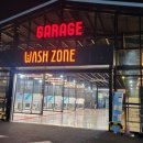 정석세차장 이미지