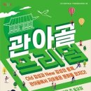 관아골 이미지