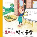 동화제 이미지