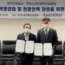한국빅데이터교육협회 이미지