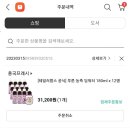 싸보자고... 푸룬 딥워터 개당 2600원 이미지