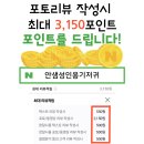 안샘건강 | 안샘 성인용기저귀 환자용 요실금 팬티형 산모용 대형 핵심 정보 요약글