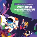 과학마을로 뉴시스