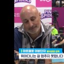 흥국생명 외국인감독 한국파스타만족못한다 김연경 미안해!! 이미지