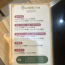 삼청동샤브수서역점