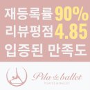필라드발레송파