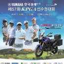 YAMAHA 그룹 KPGA 선수권대회 협찬 이미지