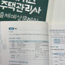 박문각 주택관리사 - 기본 - 공동주택 관리실무 | 26년 주택관리사 취업 전망 및 동차합격을 위한 강의 추천