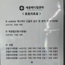 세종메디컬의원 이미지