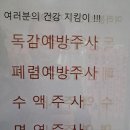 서울제일내과의원 이미지