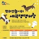 오세요 댕댕이 이미지