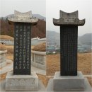 이손 묘역 및 신도비 이미지