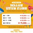 보은금송태양광발전소 | [반사매트 후기] 충남 보은 발전소 현장