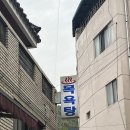 남도목욕탕 이미지