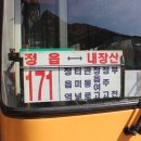 우리고속관광(협) 이미지