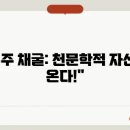 우주자원 이미지