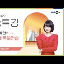 EBS 2022 수능특강 이미지