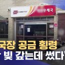 우체국장이 공금 횡령.. &#34;도박 빚 갚는데 썼다&#34; (2023.10.04/뉴스데스크/목포MBC) 이미지