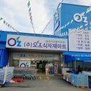 새샘유통 - 화성시 기아자동차로 536 | 새샘유통