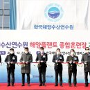 신선로수산