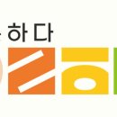 오롯하다 키즈풀빌라 순천 이미지