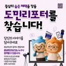 [기자단 대외활동] 2026년 충청남도 도민리포터(기자단) 부문별 모집 이미지