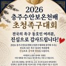 충주수안보온천배 참가비미입금현황 이미지