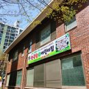 2차한국세탁소 이미지