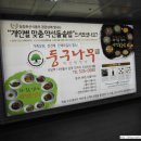 둥구나무한의원 이미지
