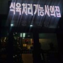 진부로/송정길 이미지