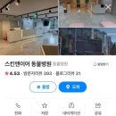 스킨앤이어동물병원 이미지