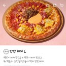 빽보이피자 부산화명점