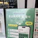 몬스터커피방촌점