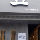 피읖피읖