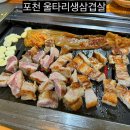 울타리생삼겹살 이미지