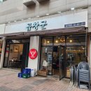 곱창군 네이버블로그